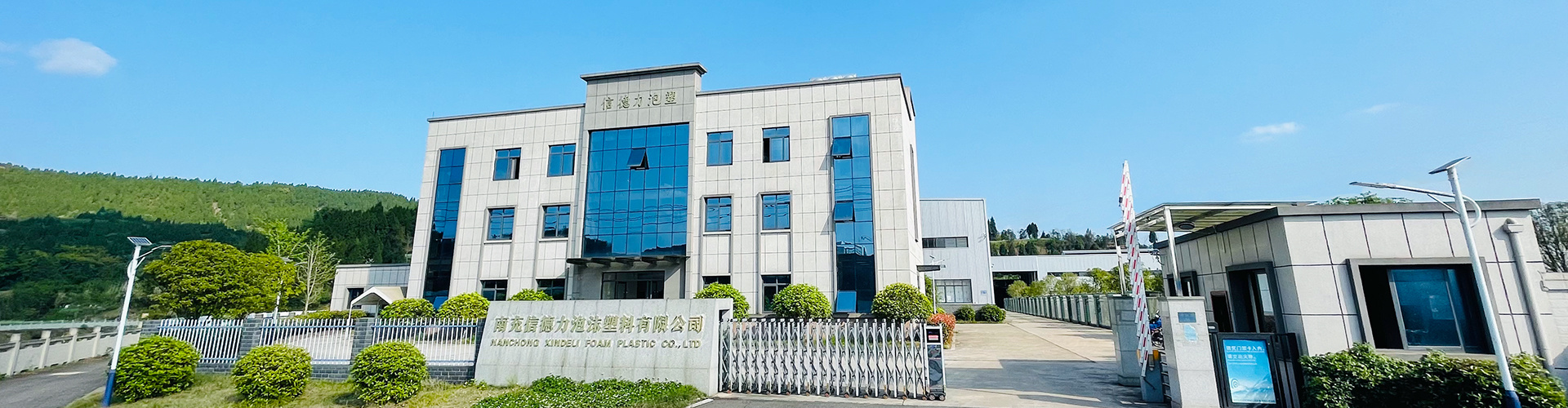 信德力泡塑