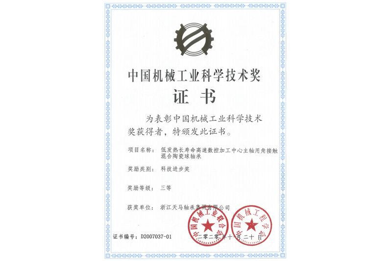 超高密封性能角接触球轴承 超高密封性能角接触球轴承