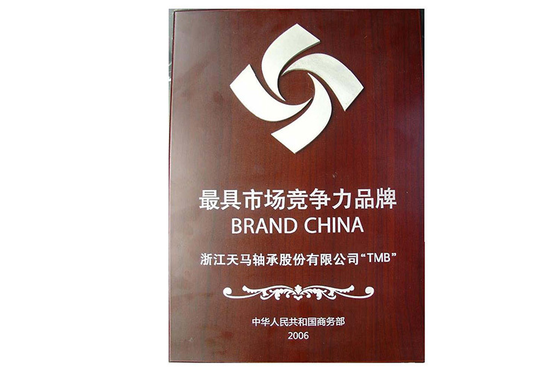 最具市场竞争力品牌 最具市场竞争力品牌