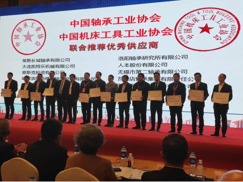浙江天马轴承集团荣获五大行业“十三五”优秀供应商