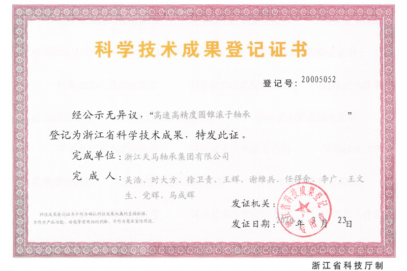 高速高精密机床用四点接触球轴承 高速高精密机床用四点接触球轴承