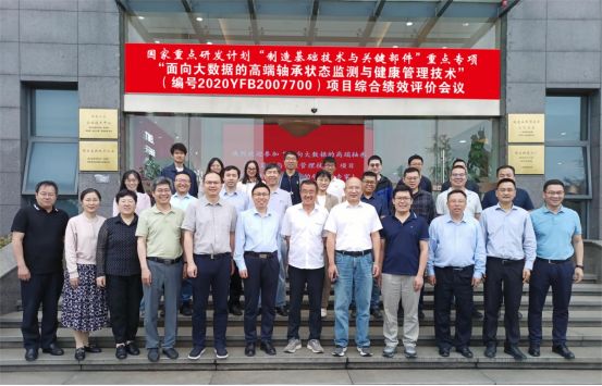 天马轴承牵头攻克面向大数据的 高端轴承状态监测与健康管理技术