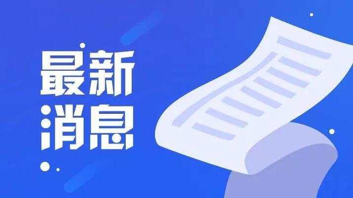 省奖公示材料-高转速轴承组织控制成形制造关键技术与应用