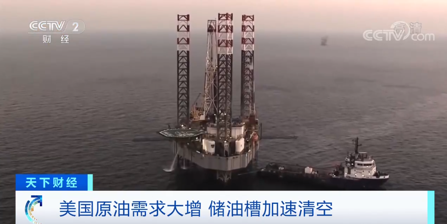 国际油价一路飙升！什么信号？
