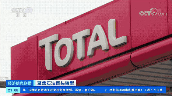 石油巨头，被逼“去油”！