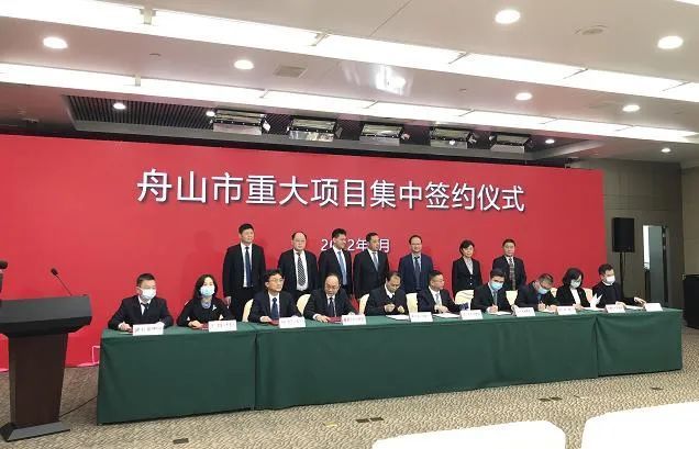 Invest 35.8 billion! Zhoushan signs 5 major projects