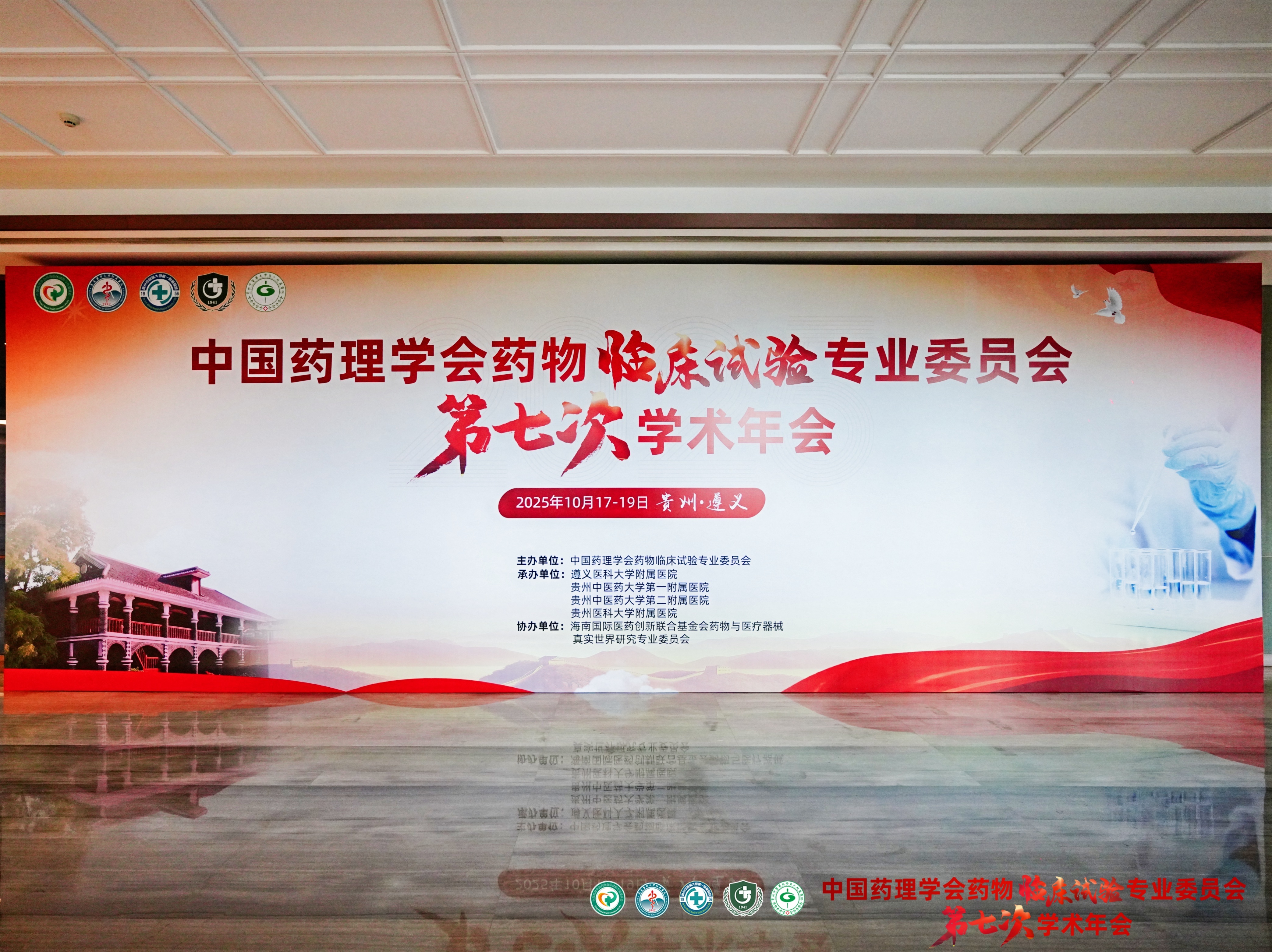 太阳成集团122cc官网入口出席中国临床试验学术年会，聚焦核药临床前沿