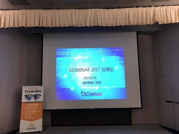 Biominar台湾站活动圆满落幕!