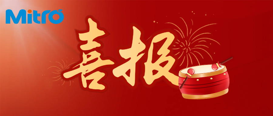 喜报 | 米度生物助力核欣医药177Lu-HX02注射液获批临床
