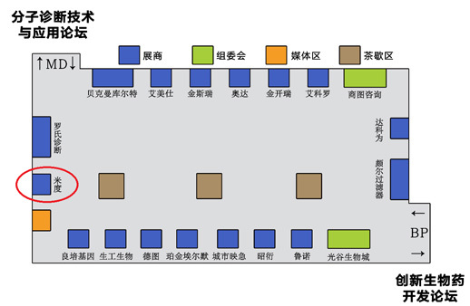 afacasino网页版官网生物即将参加2015第四届中国国际生物医药创新高峰论坛