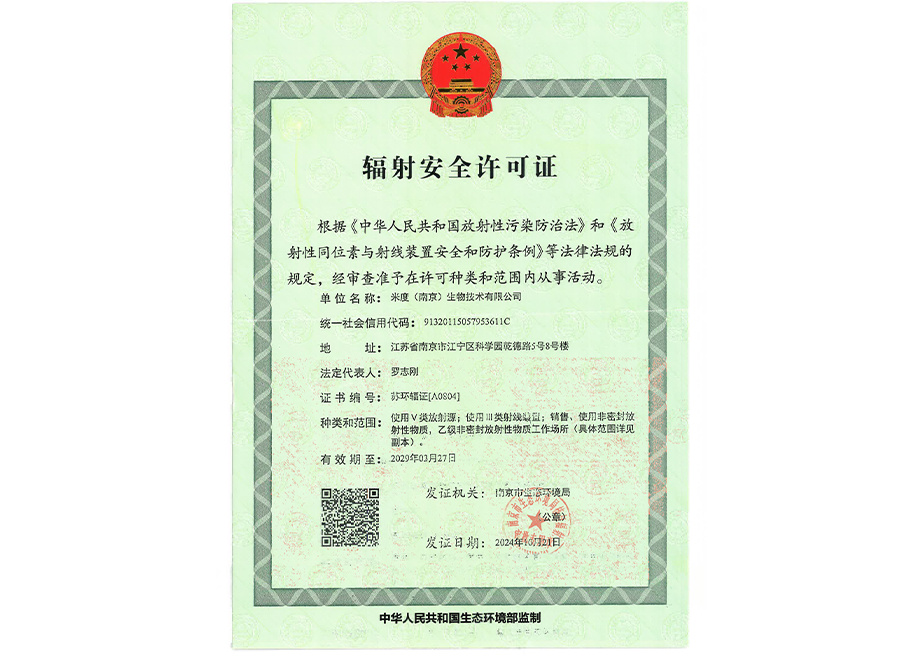 Radiation Safety License