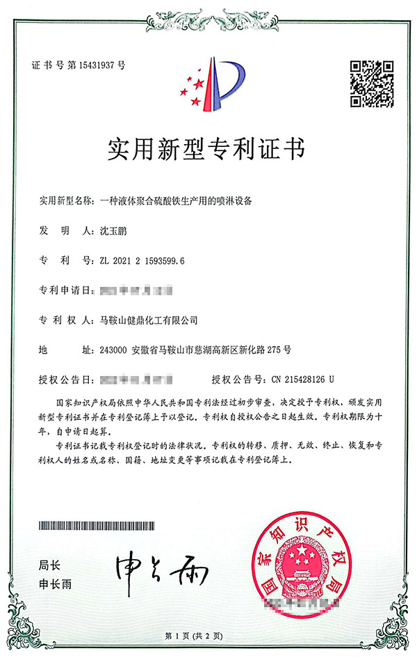 Jianding Chemical