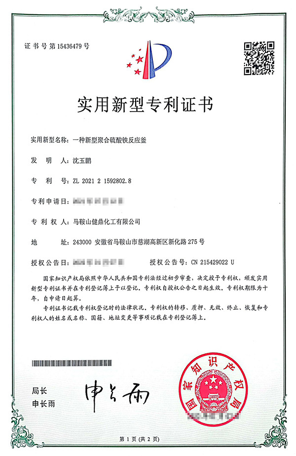 Jianding Chemical