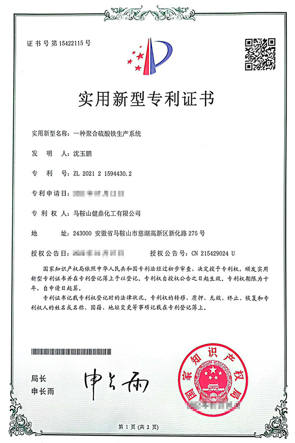 Jianding Chemical