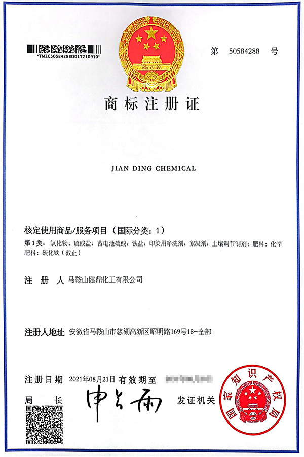 Jianding Chemical