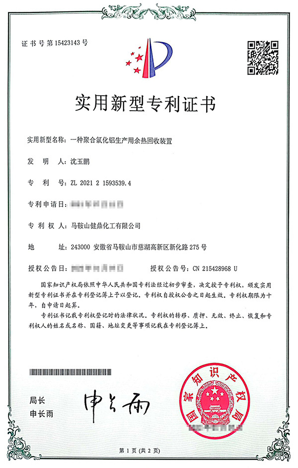 Jianding Chemical