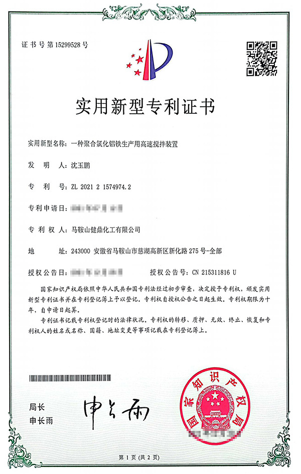 Jianding Chemical