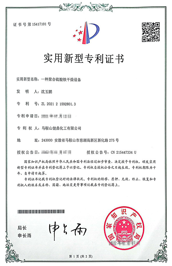 Jianding Chemical