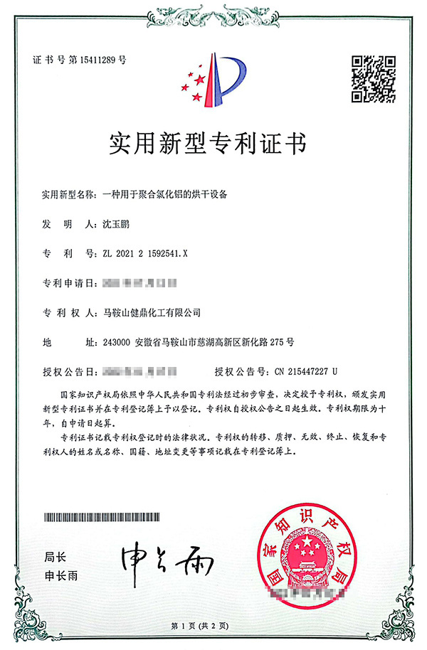 Jianding Chemical