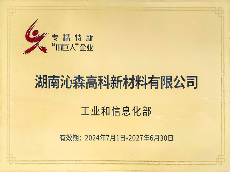 Specialized, Specialized, and Novel "Little Giant" Enterprises