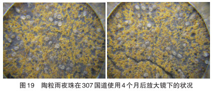 幾種雨夜反光標(biāo)線種類及效果探討