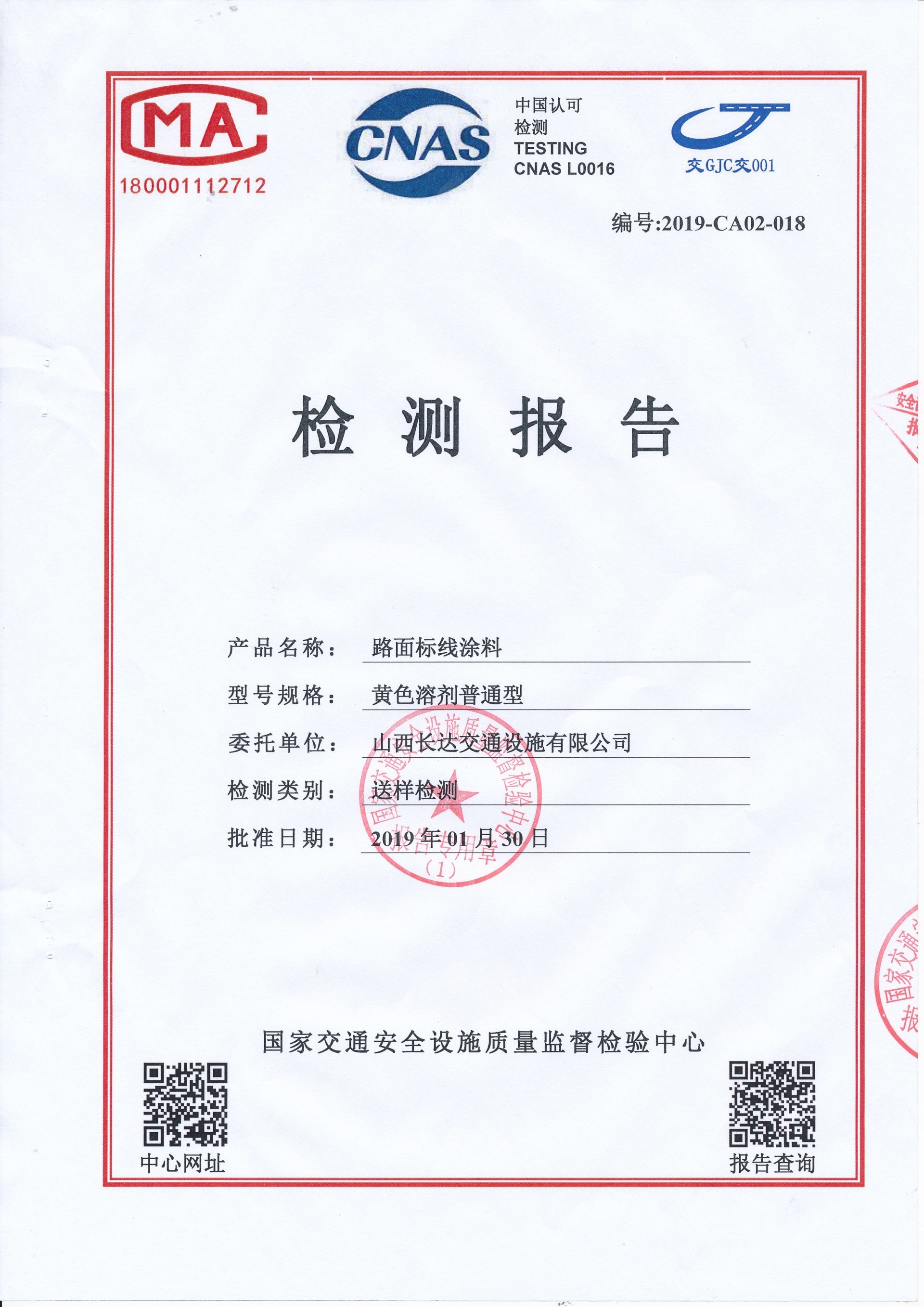 黃色溶劑普通型