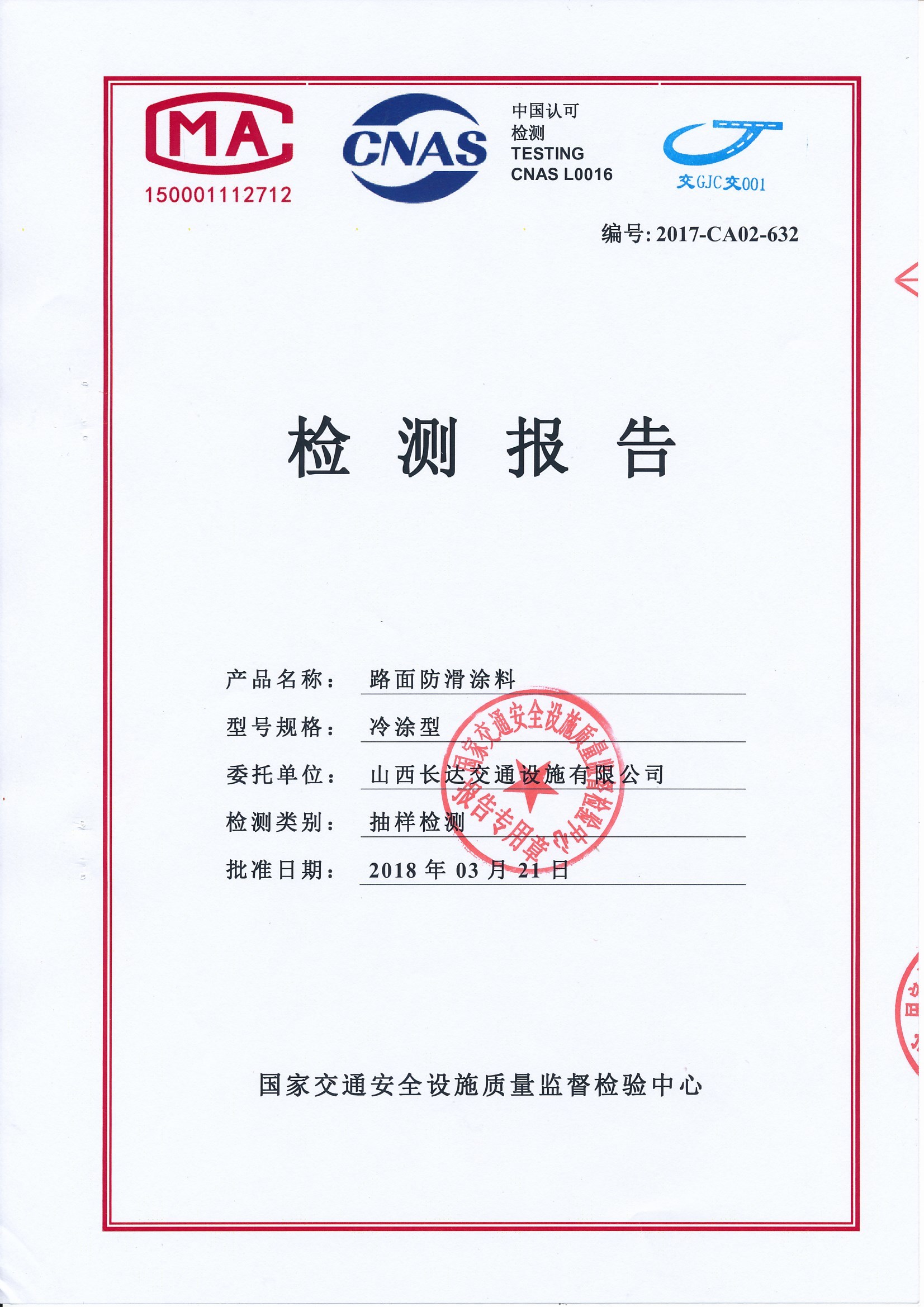 冷涂型