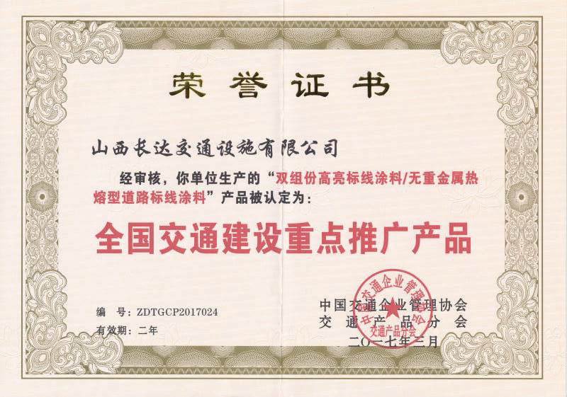 重點(diǎn)推廣產(chǎn)品