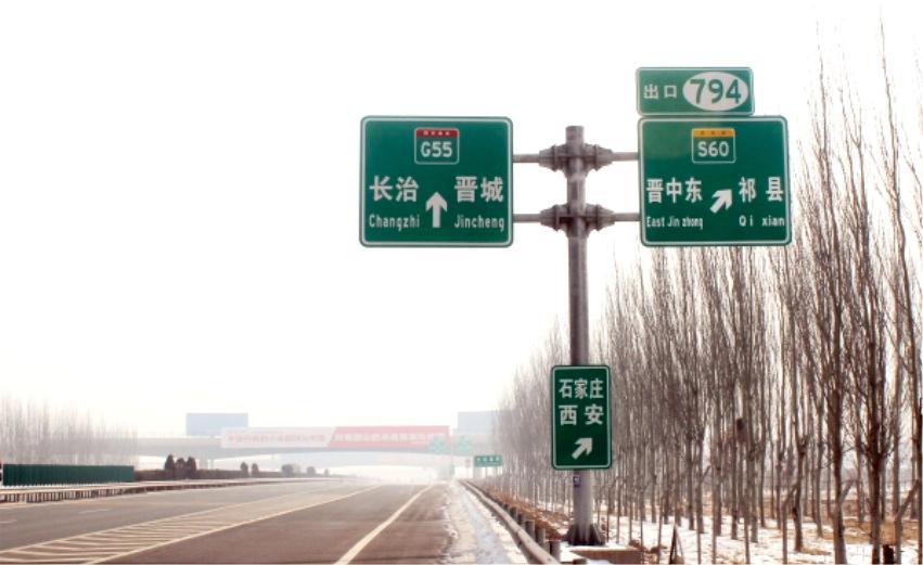 交通標志