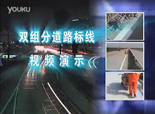 Two-component road traffic marking construction video Two-component road traffic marking construction video