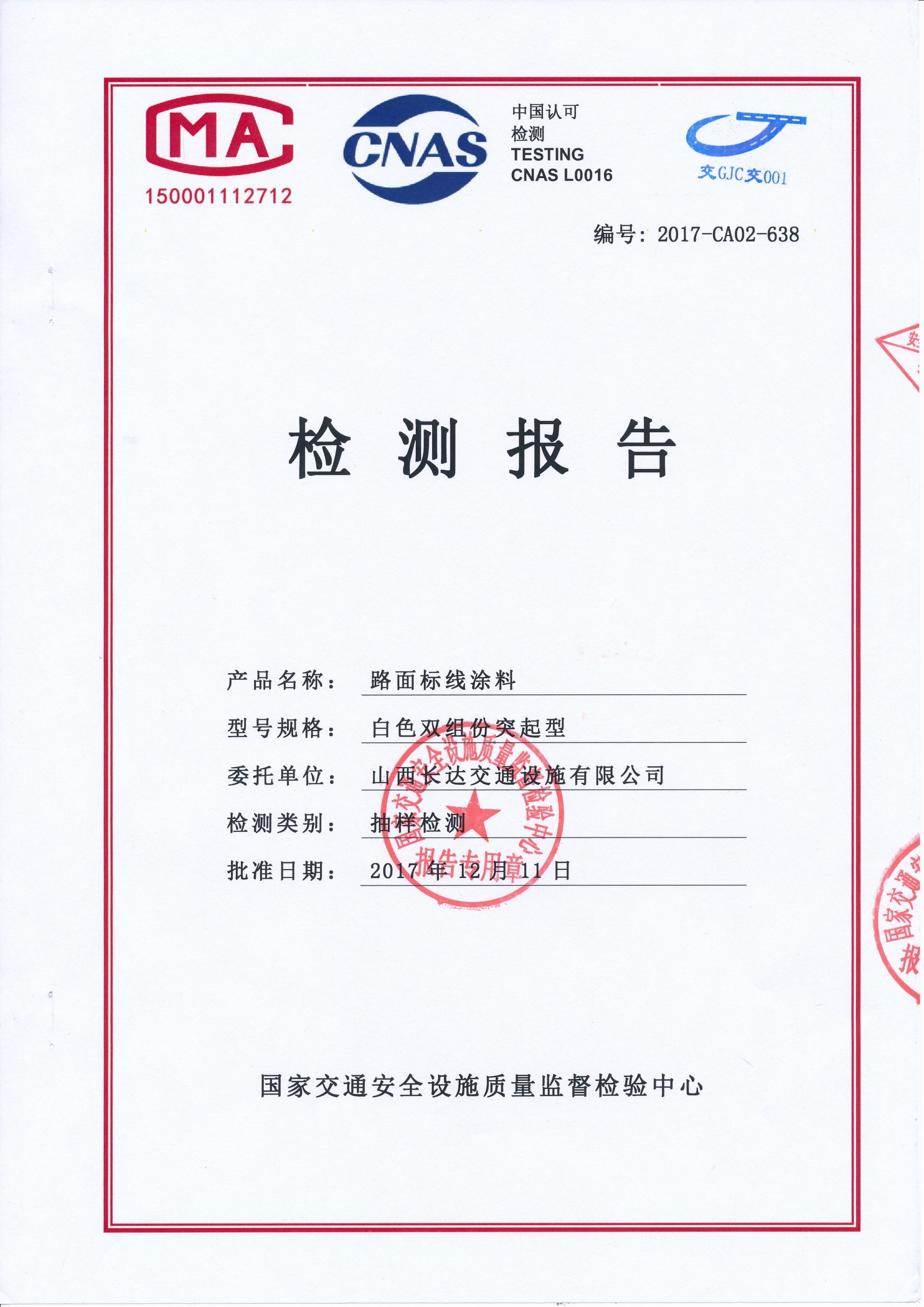 白色雙組份突起型