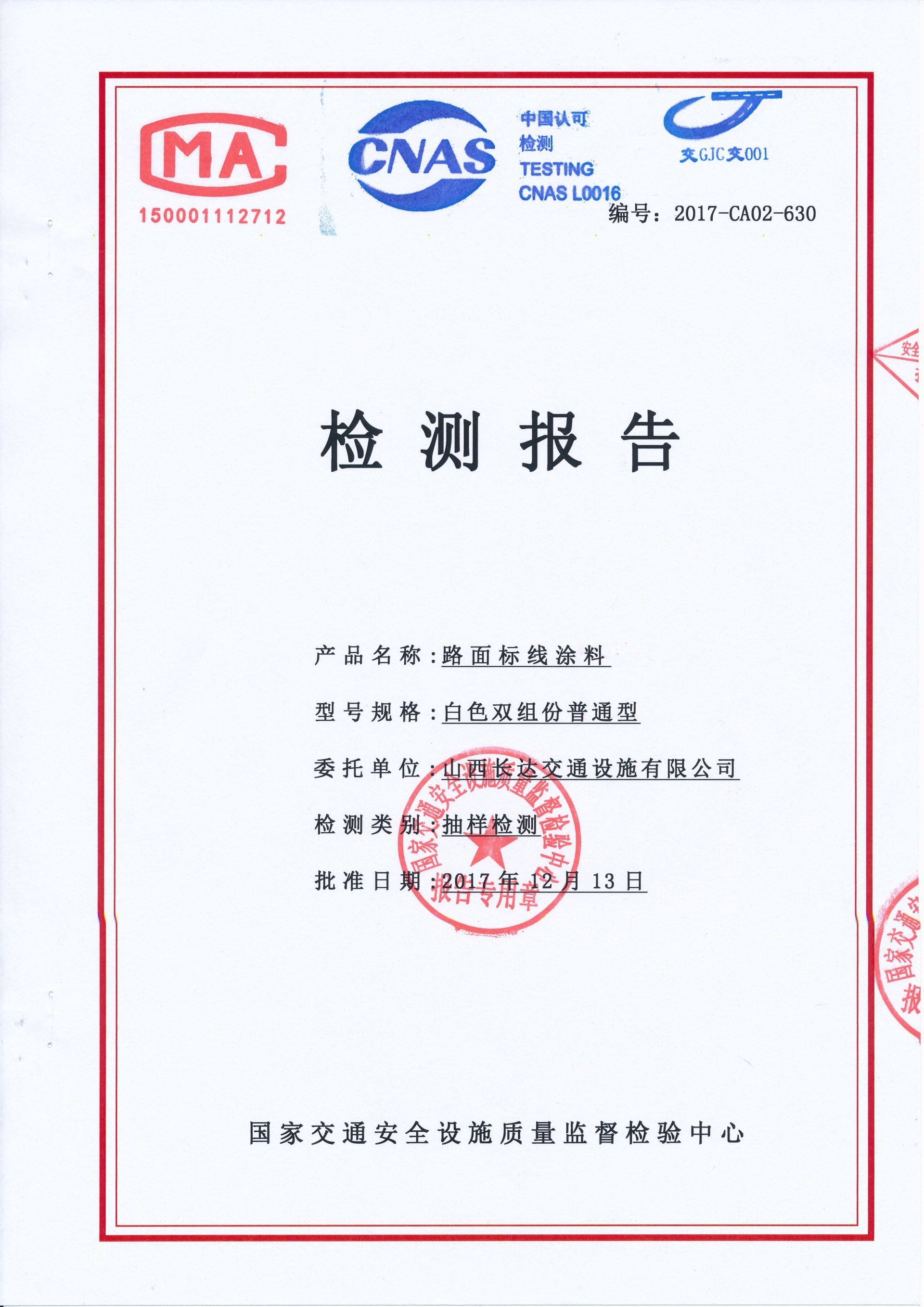 白色雙組份普通型