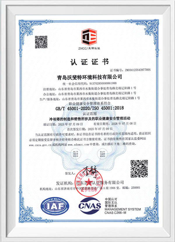 WoFeTe Environmental Three-System Certificate - Occupational Health