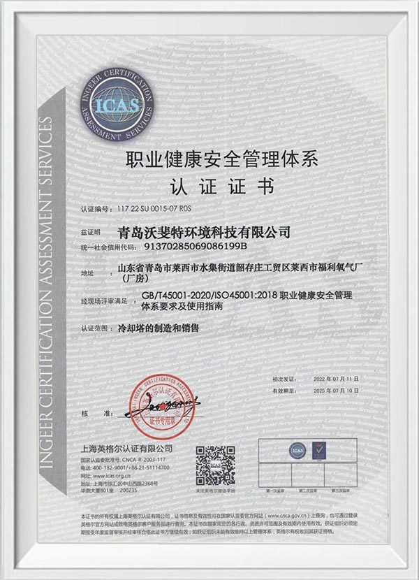 Warfett Environmental Science and Technology Tri-System Certificate 20220711