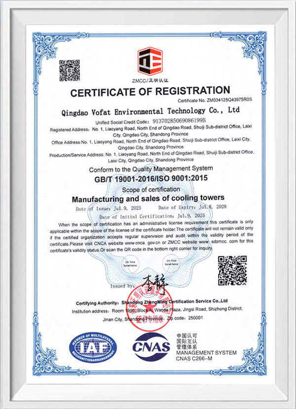 WoFeTe environmental three-system certificate - quality