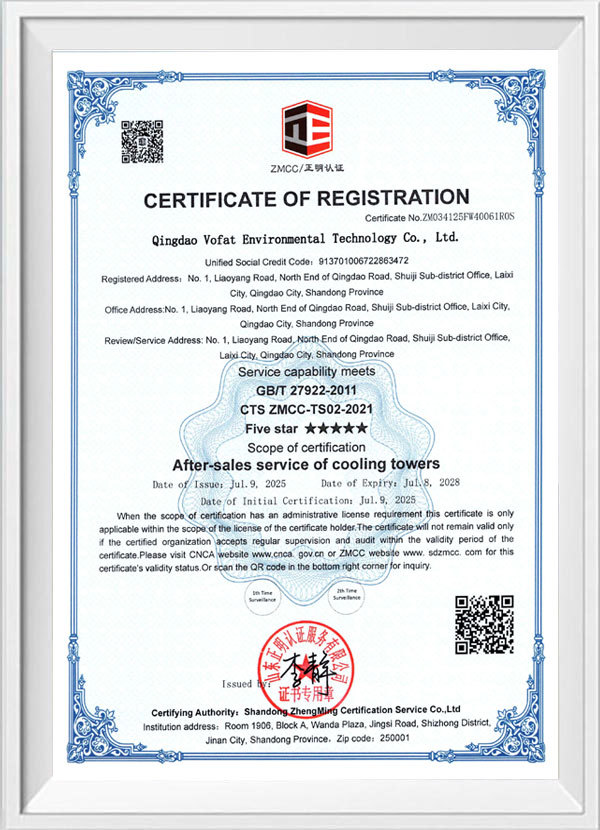 After-sales service certification