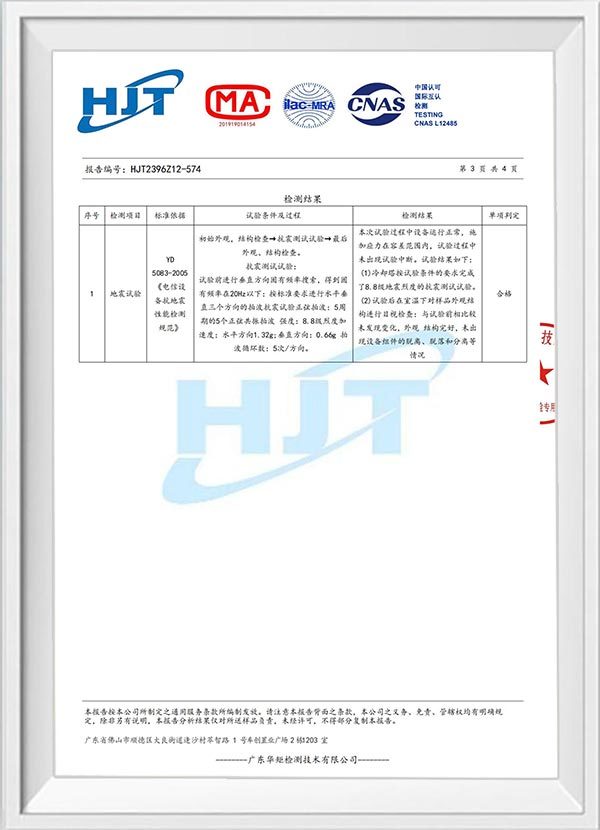 Anti-seismic performance of cooling tower of Qingdao Warfeite Environmental Technology Co., Ltd.