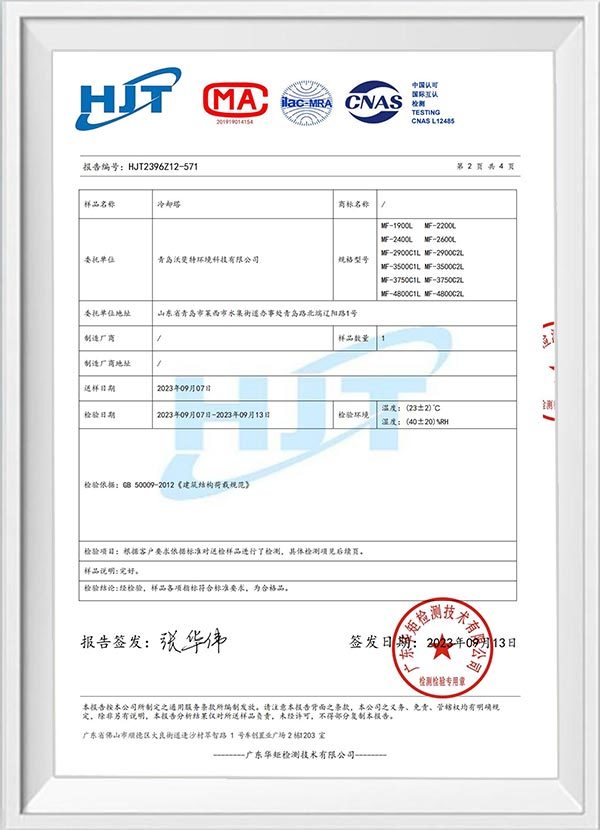 Wind pressure resistance performance of cooling tower of Qingdao Warfeite Environmental Technology Co., Ltd.