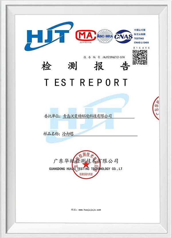 Anti-seismic performance of cooling tower of Qingdao Warfeite Environmental Technology Co., Ltd.