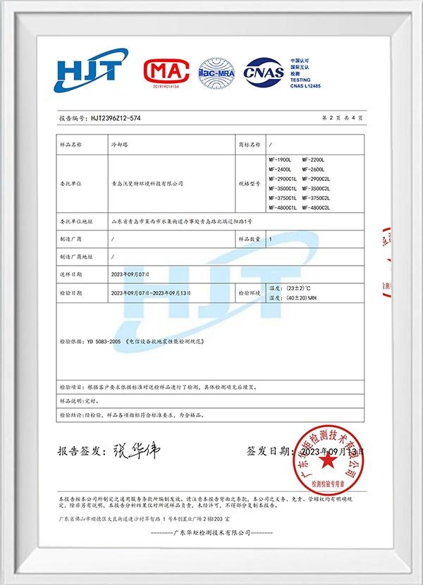 Anti-seismic performance of cooling tower of Qingdao Warfeite Environmental Technology Co., Ltd.