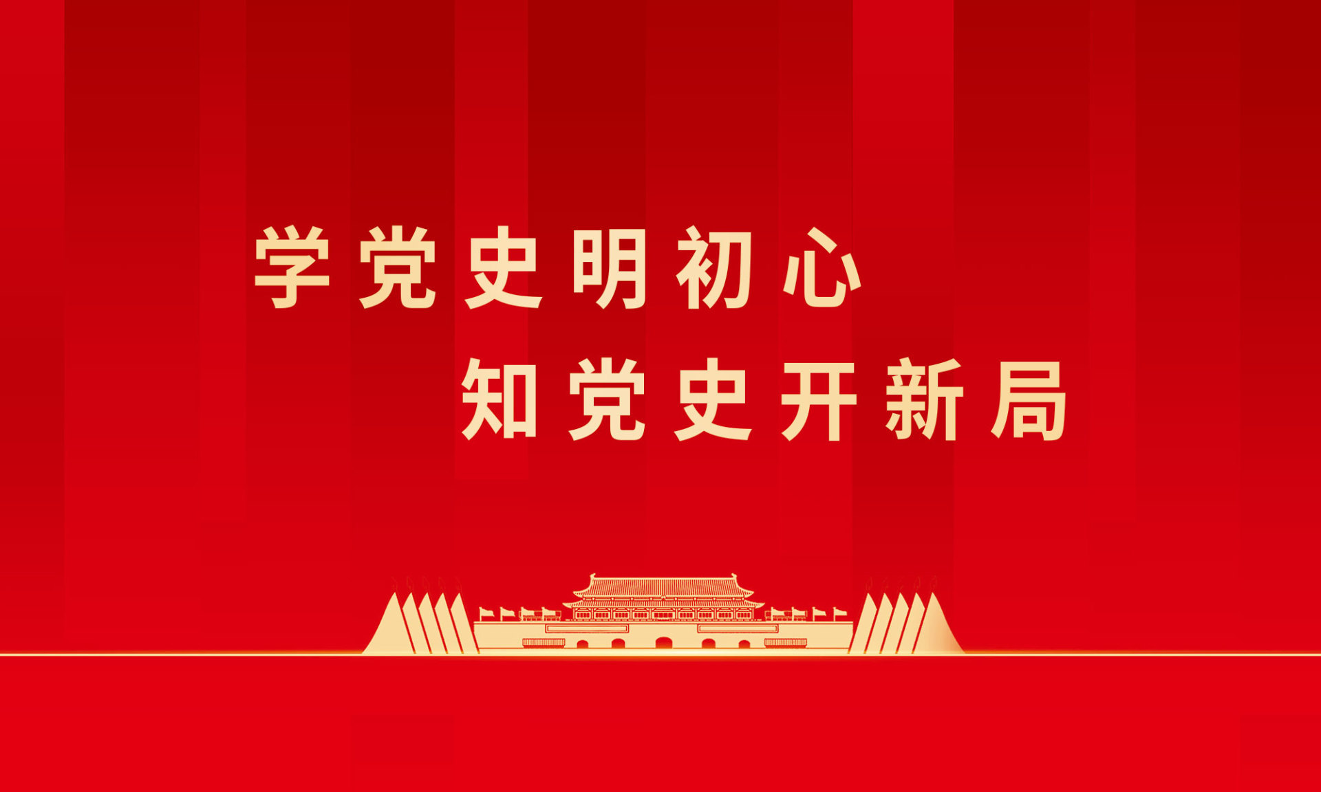 学党史，总书记讲到这些名字、这些故事