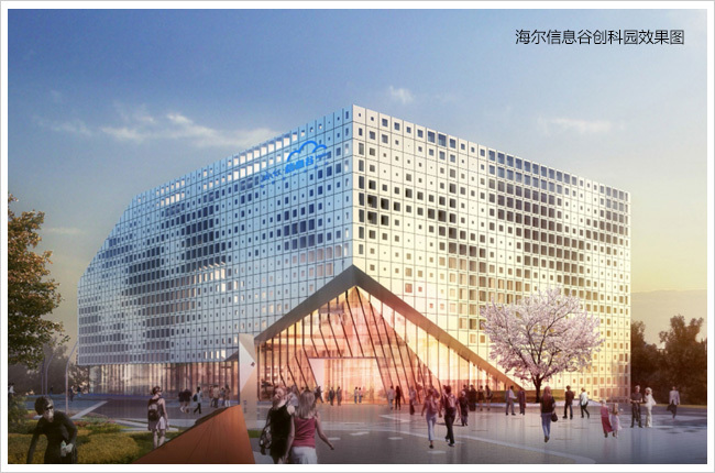 海尔地产客人到访洽谈战略合作