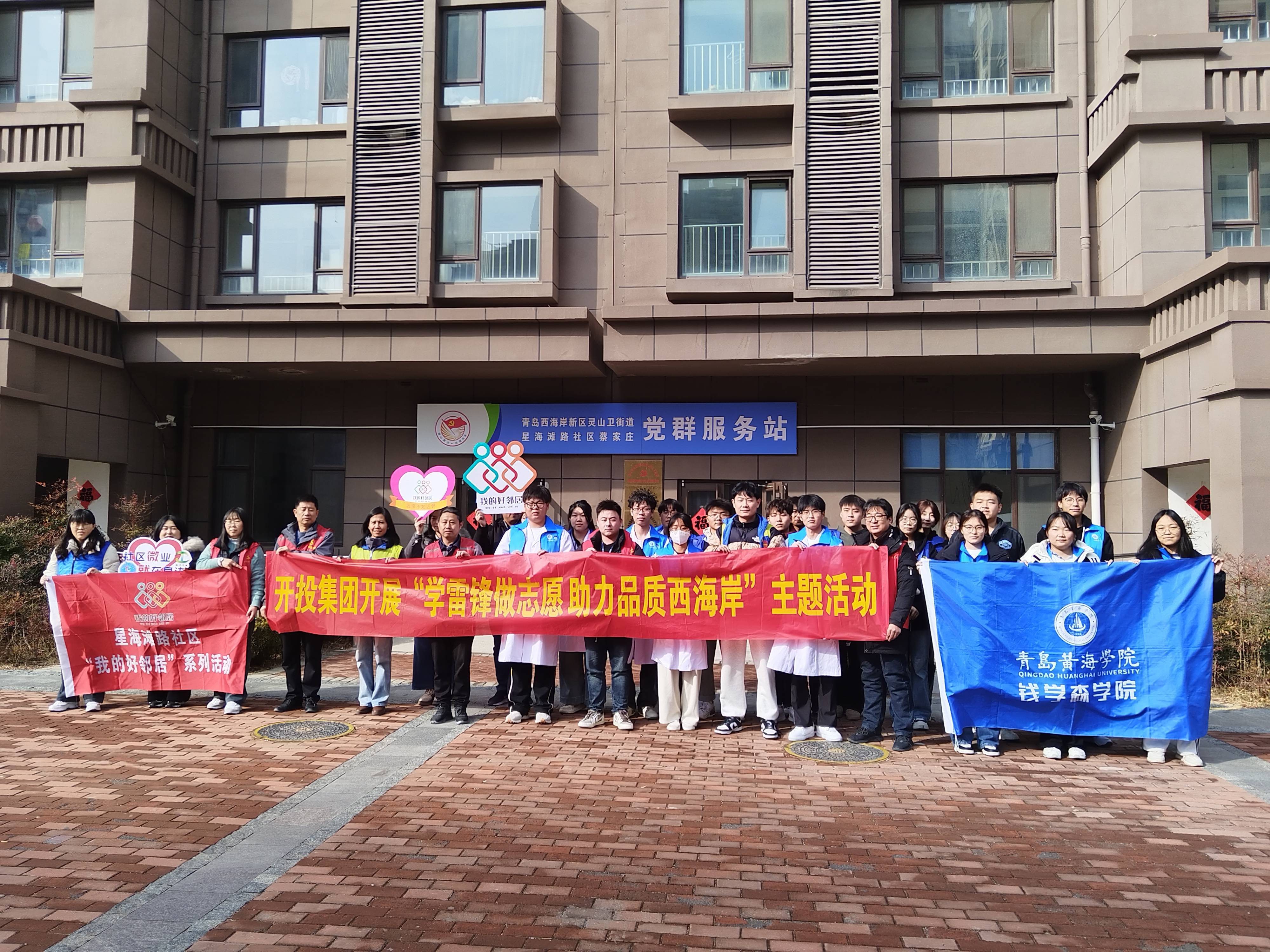 弘扬时代风尚 践行雷锋精神——开投集团组织开展学雷锋志愿服务活动 弘扬时代风尚 践行雷锋精神——开投集团组织开展学雷锋志愿服务活动