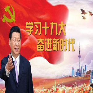 中国共产党人的初心和使命就是为中国人民谋幸福为中华民族谋复兴