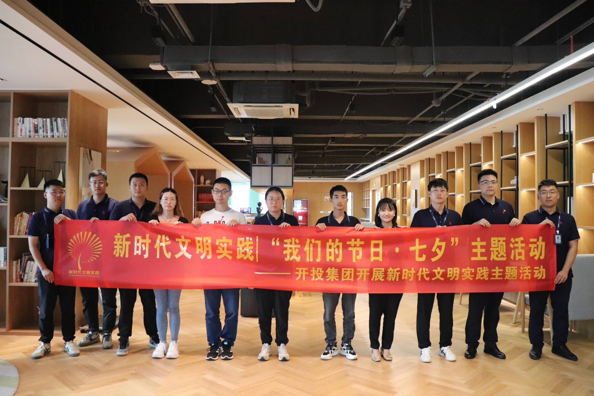 相爱相伴 共铸家风——开投集团开展“我们的节日·七夕”新时代文明实践主题活动 相爱相伴 共铸家风——开投集团开展“我们的节日·七夕”新时代文明实践主题活动