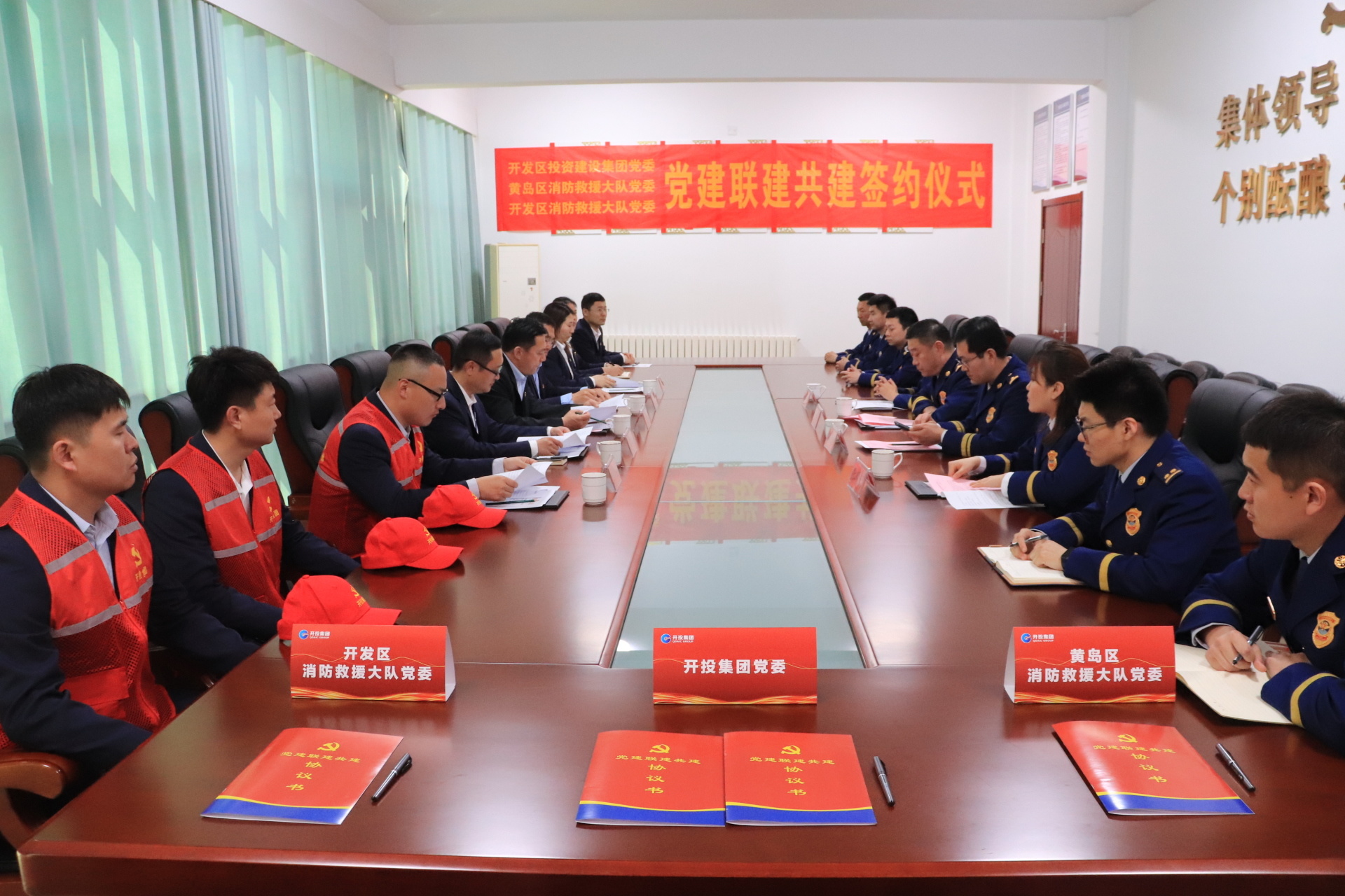 开投集团:党建互融促发展,消企联建保安全 开投集团:党建互融促发展,消企联建保安全