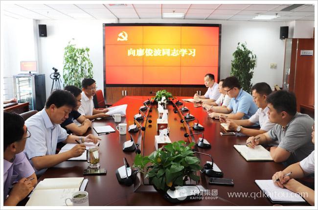 集团党委开展“深入学习廖俊波同志先进事迹”主题党日活动