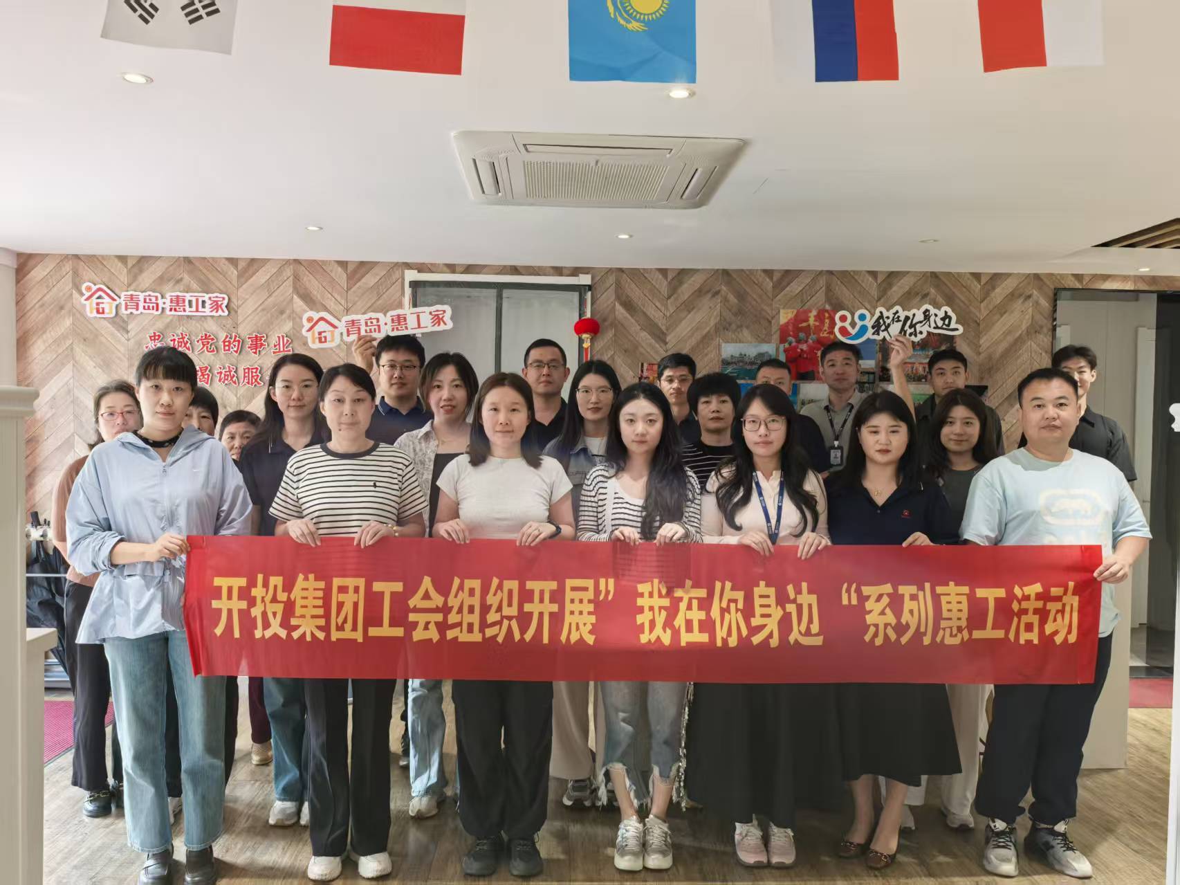 深耕惠工服务,点亮多彩生活——开投集团组织开展“惠工家”系列活动 深耕惠工服务,点亮多彩生活——开投集团组织开展“惠工家”系列活动