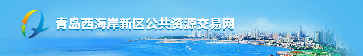 科大一号线道路三水工程（黄河西路-临港六号路段）（设计）公告