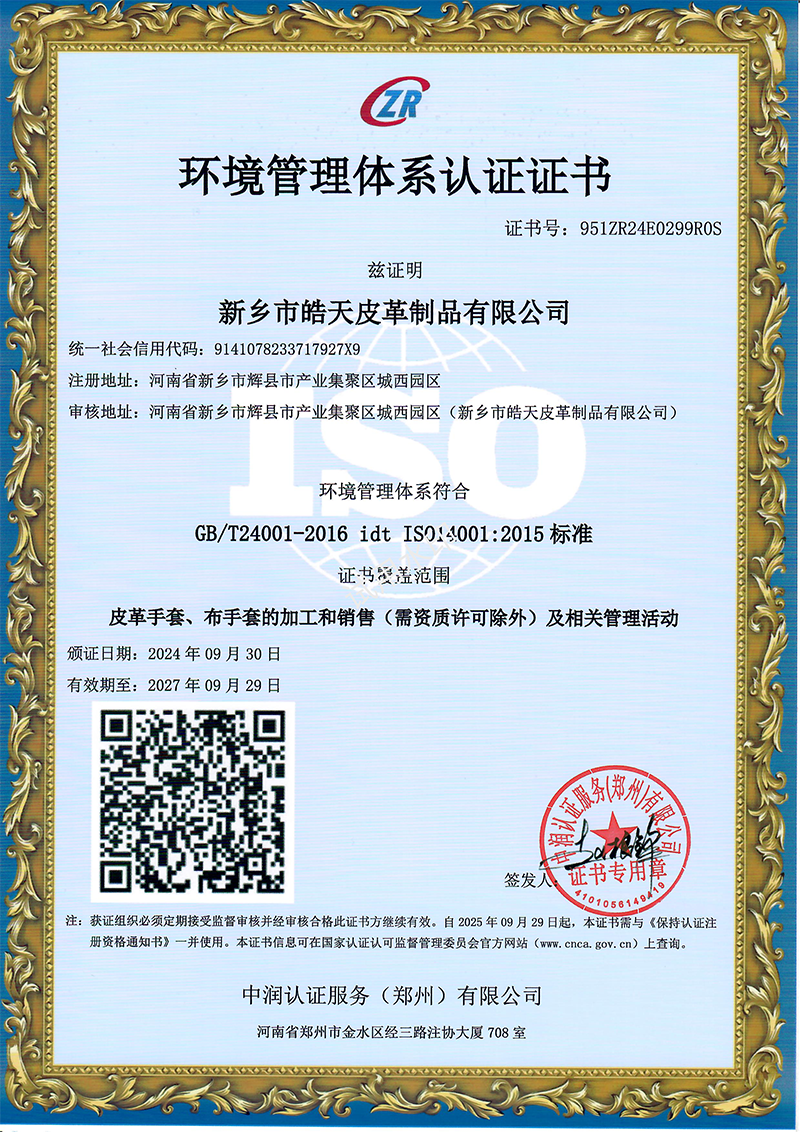 Certificación